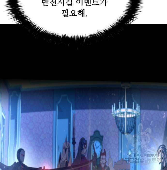 빌런투킬 89화 80