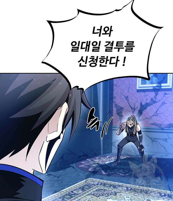 빌런투킬 89화 86