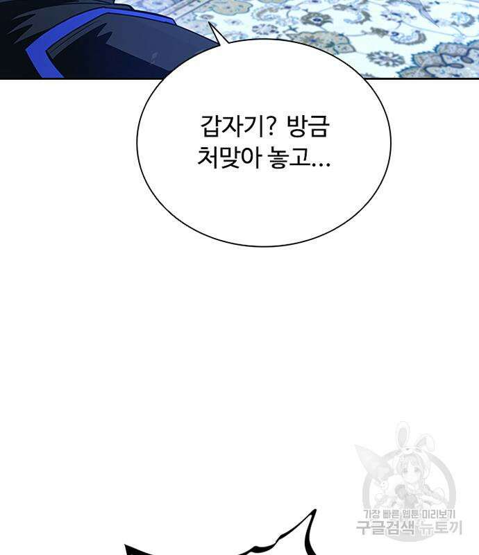 빌런투킬 89화 87