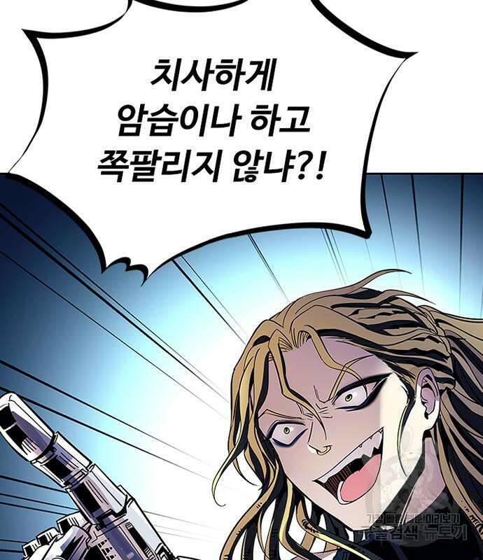 빌런투킬 89화 88