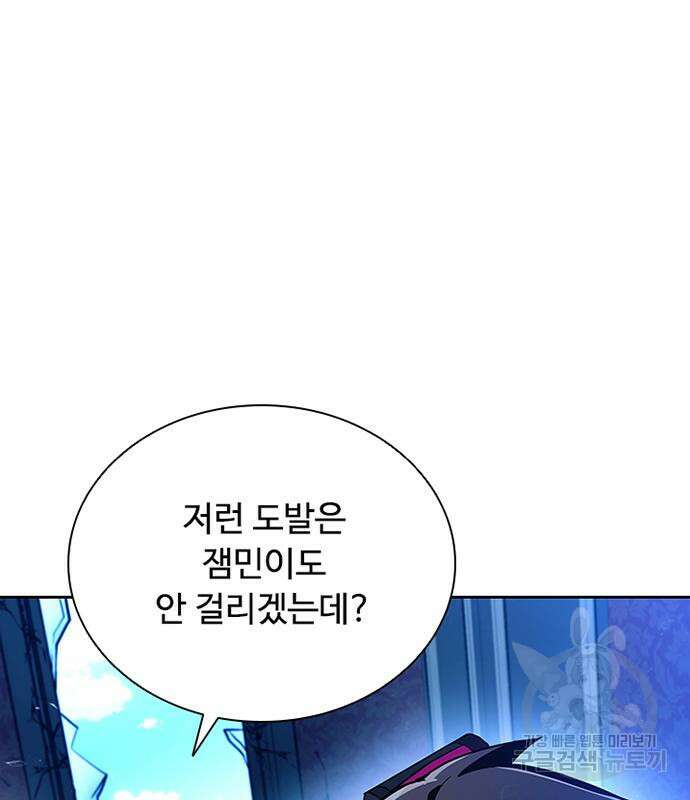 빌런투킬 89화 91