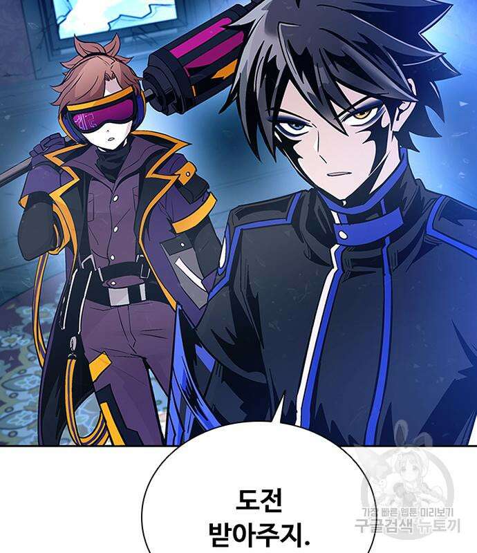 빌런투킬 89화 92