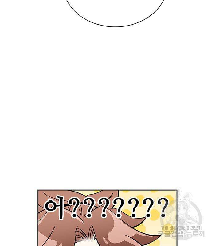 빌런투킬 89화 93