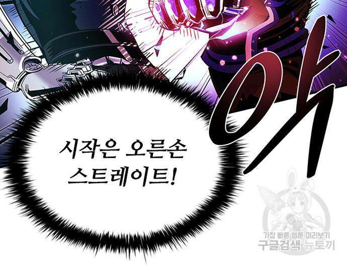 빌런투킬 89화 99