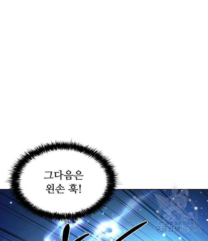 빌런투킬 89화 100