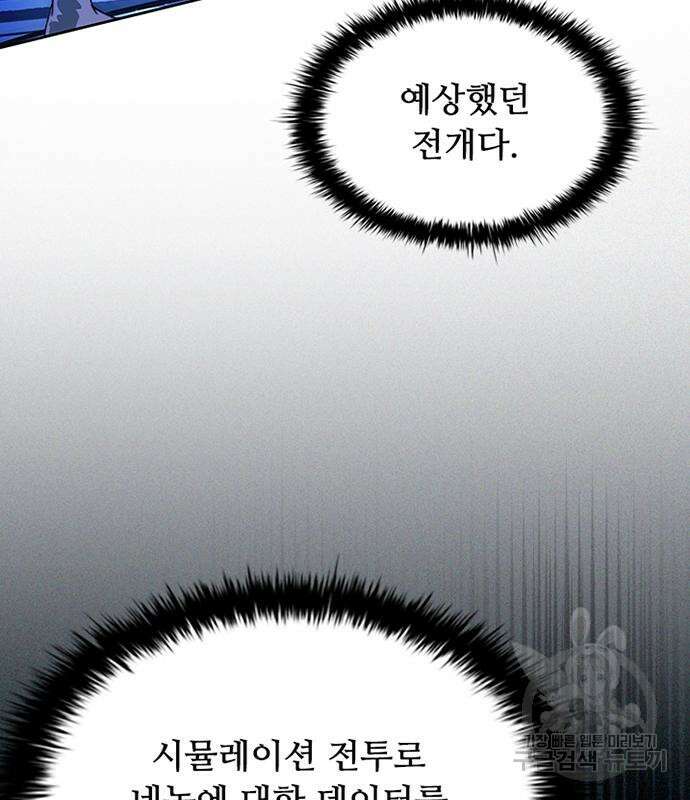 빌런투킬 89화 102