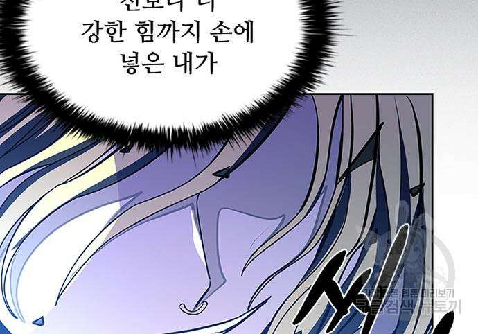 빌런투킬 89화 105