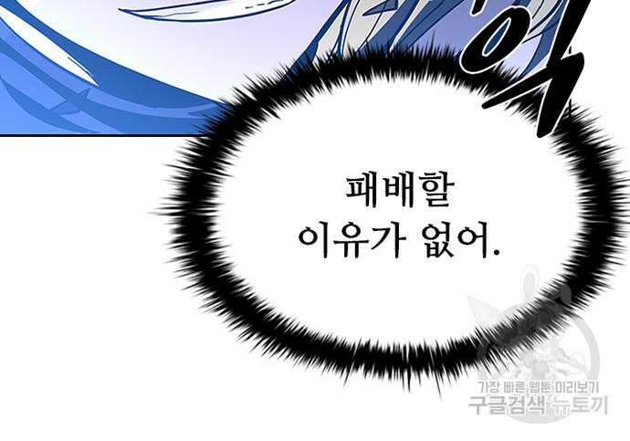 빌런투킬 89화 106