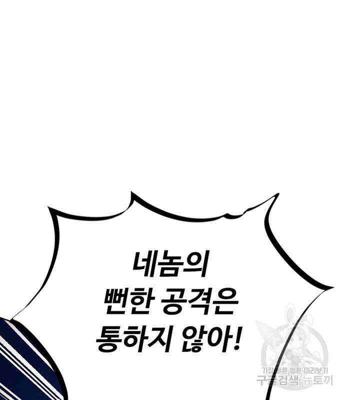 빌런투킬 89화 107