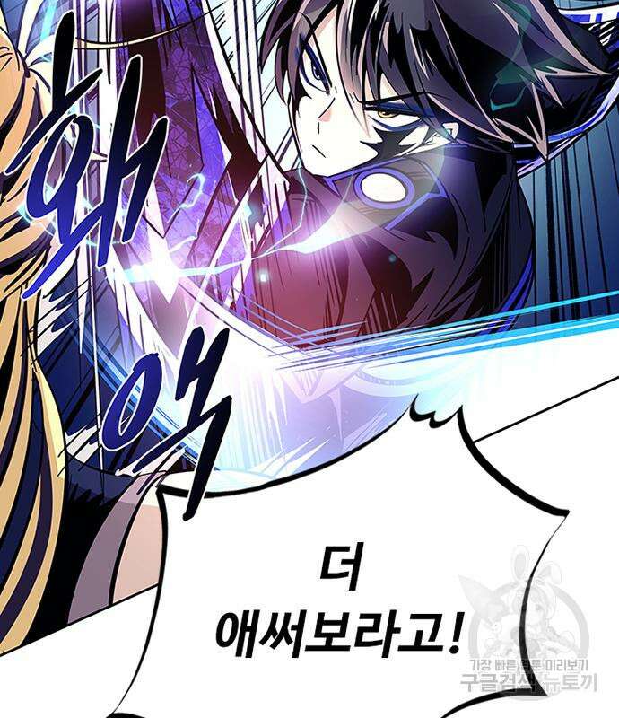 빌런투킬 89화 109