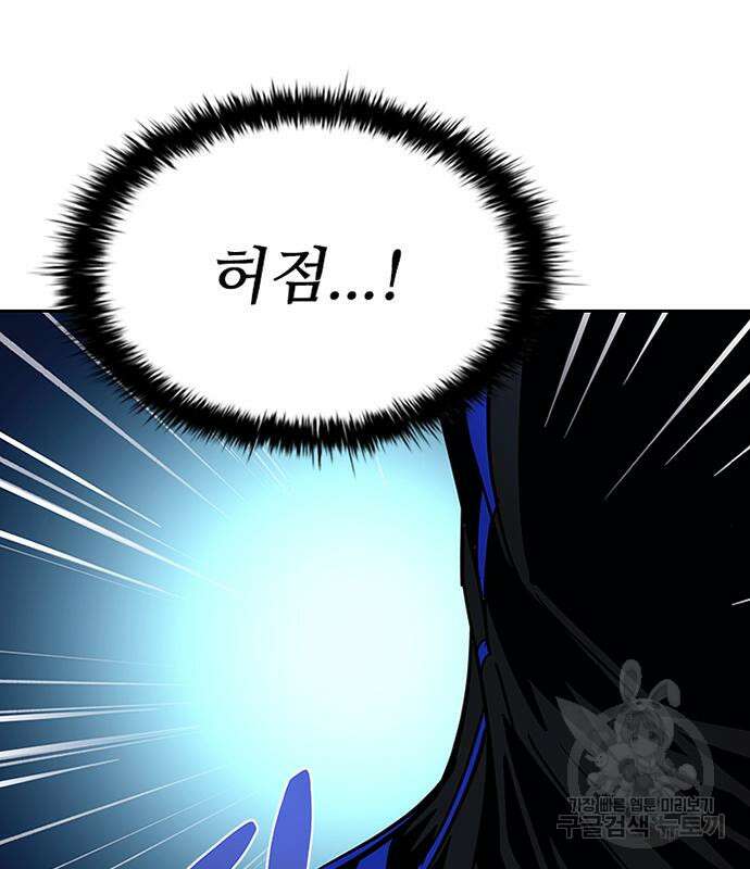 빌런투킬 89화 112