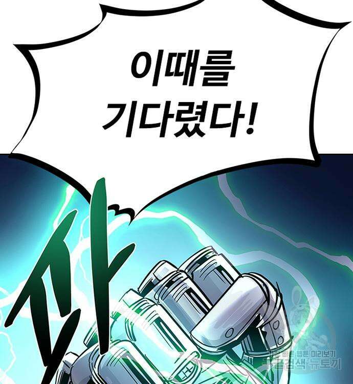 빌런투킬 89화 114