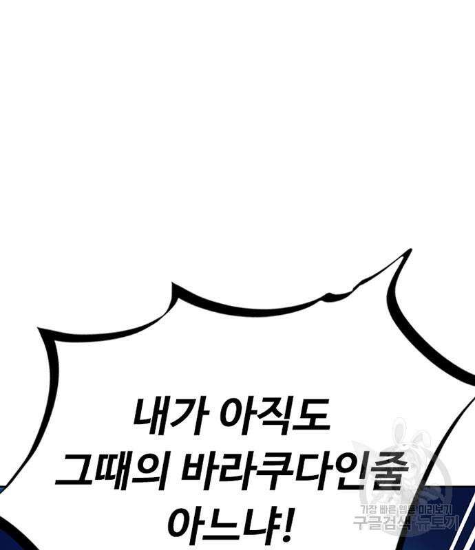 빌런투킬 89화 116