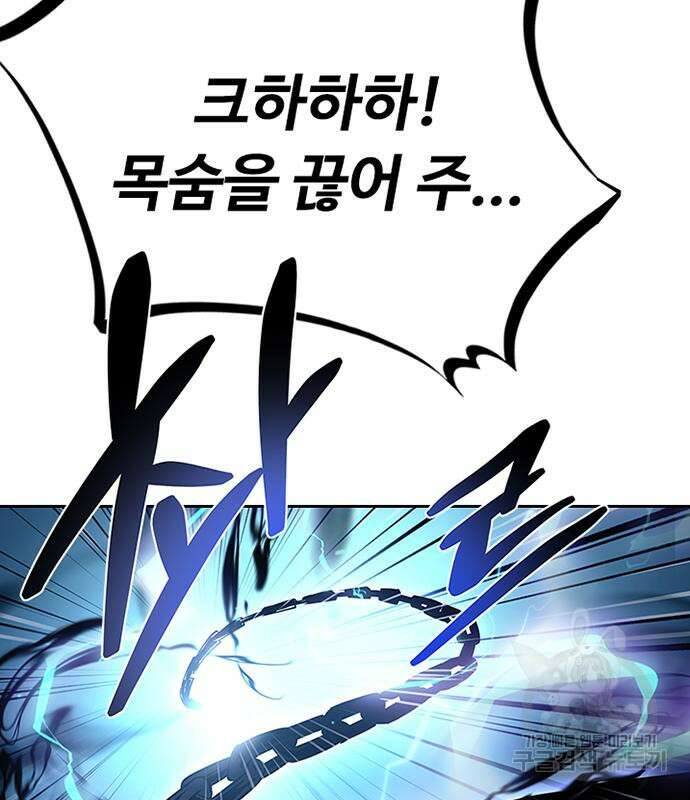 빌런투킬 89화 119
