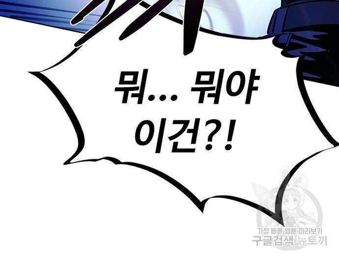 빌런투킬 89화 123