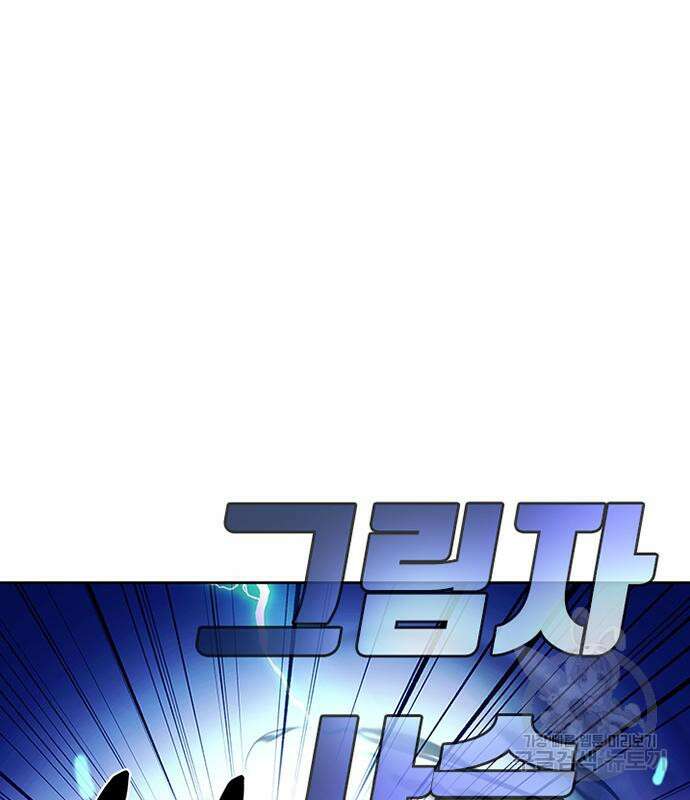 빌런투킬 89화 124
