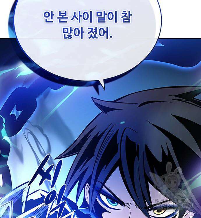 빌런투킬 89화 130