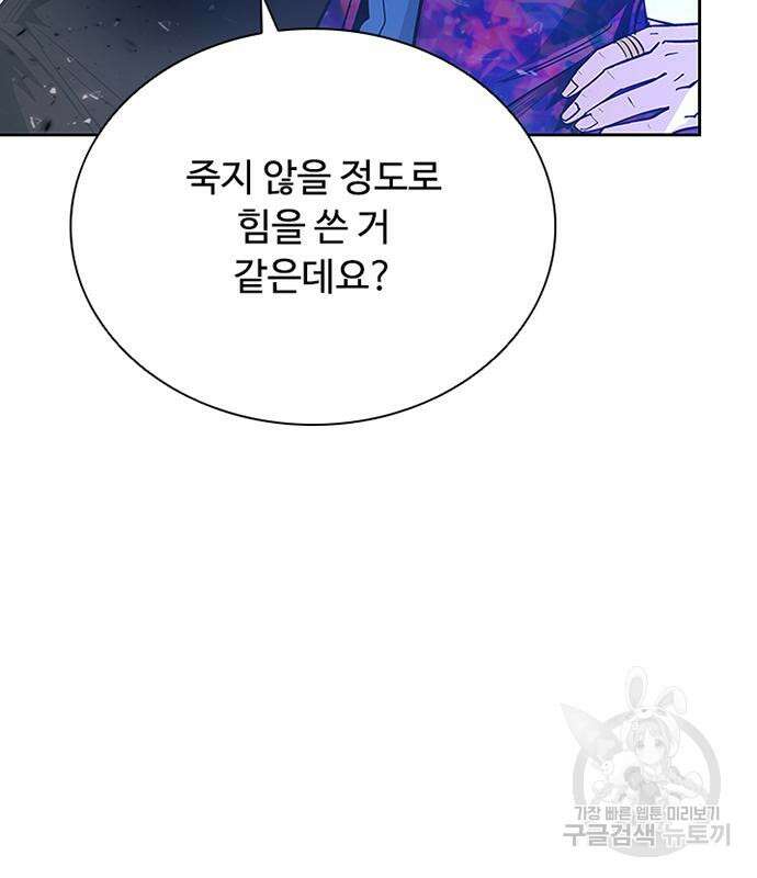 빌런투킬 89화 142