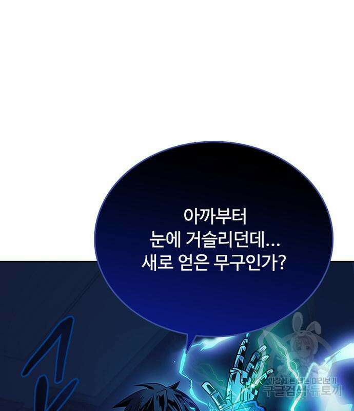 빌런투킬 89화 145