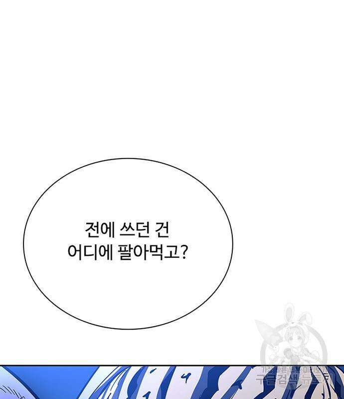 빌런투킬 89화 148