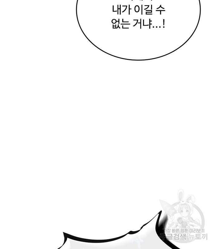 빌런투킬 89화 150