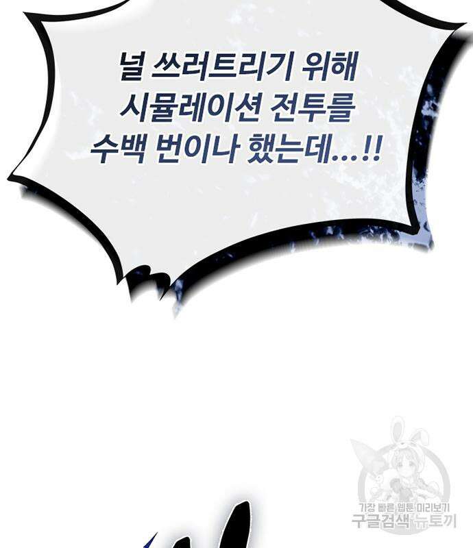 빌런투킬 89화 151