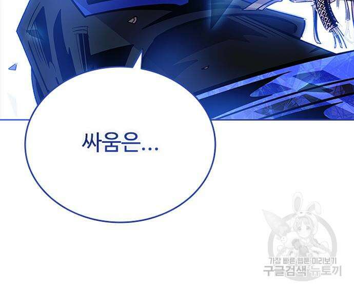 빌런투킬 89화 156