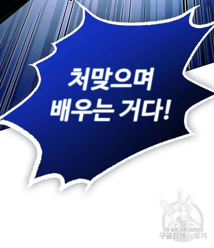 빌런투킬 89화 162