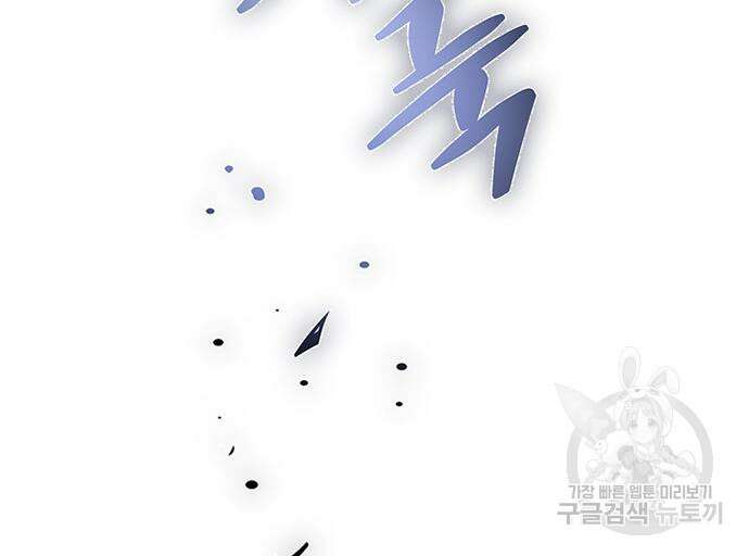 빌런투킬 89화 164