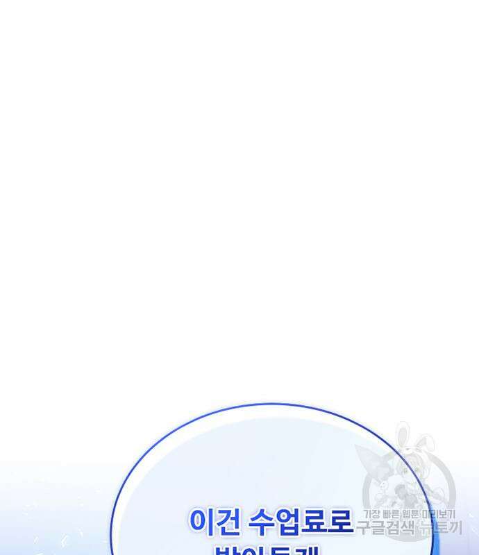빌런투킬 89화 166