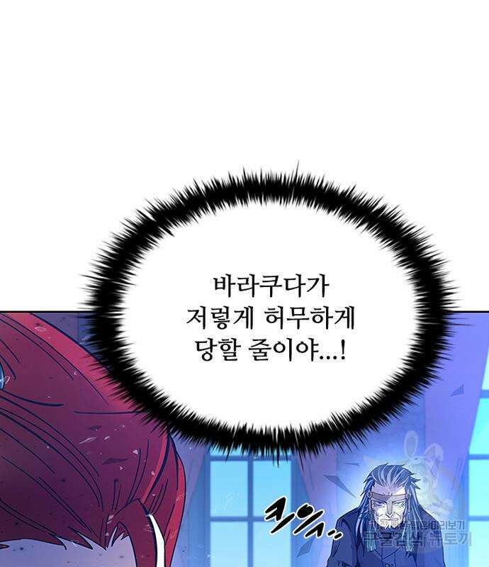 빌런투킬 89화 169