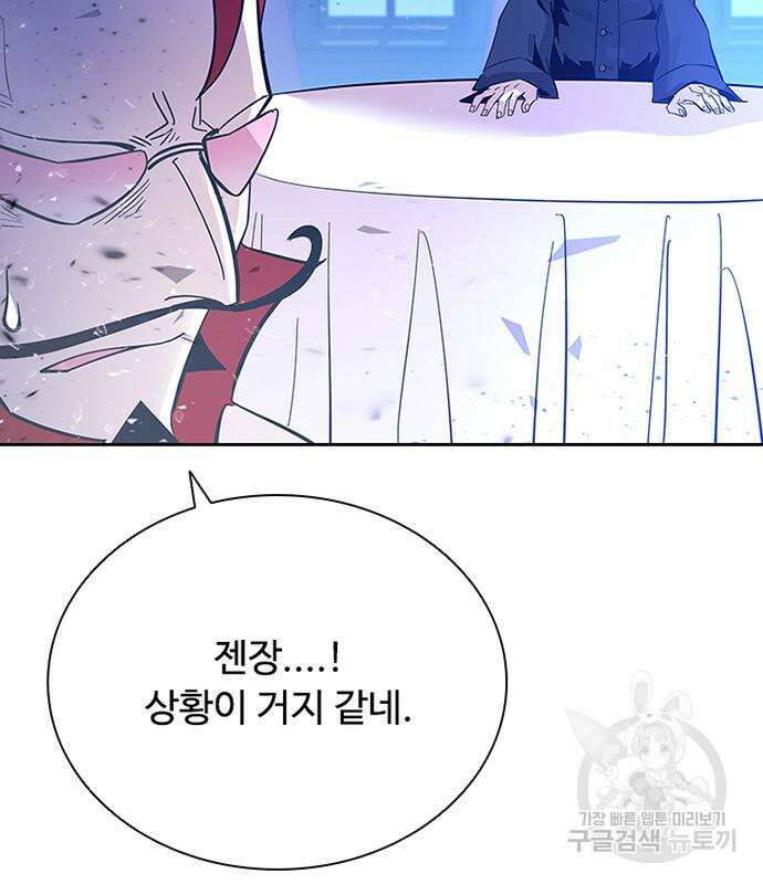 빌런투킬 89화 170