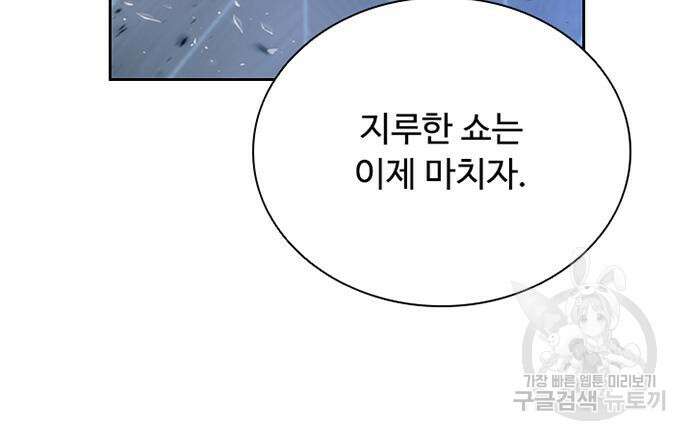 빌런투킬 89화 173