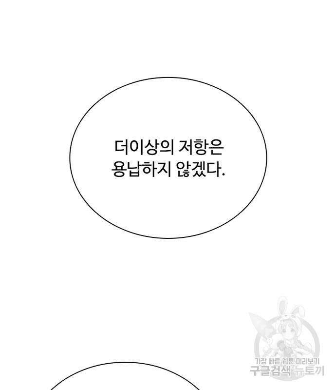 빌런투킬 89화 174