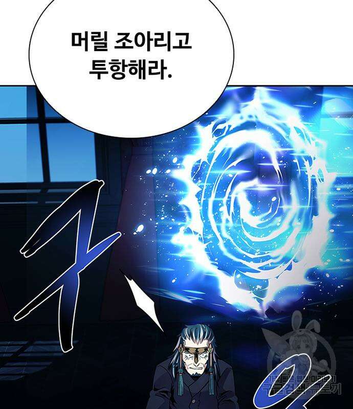 빌런투킬 89화 175
