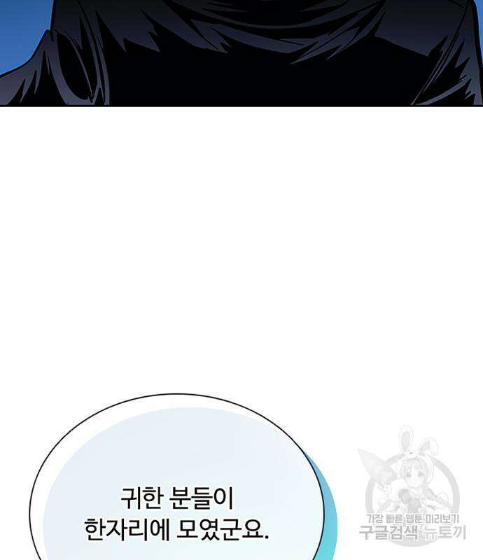 빌런투킬 89화 177