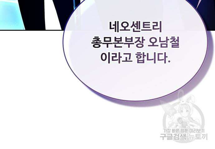 빌런투킬 89화 182