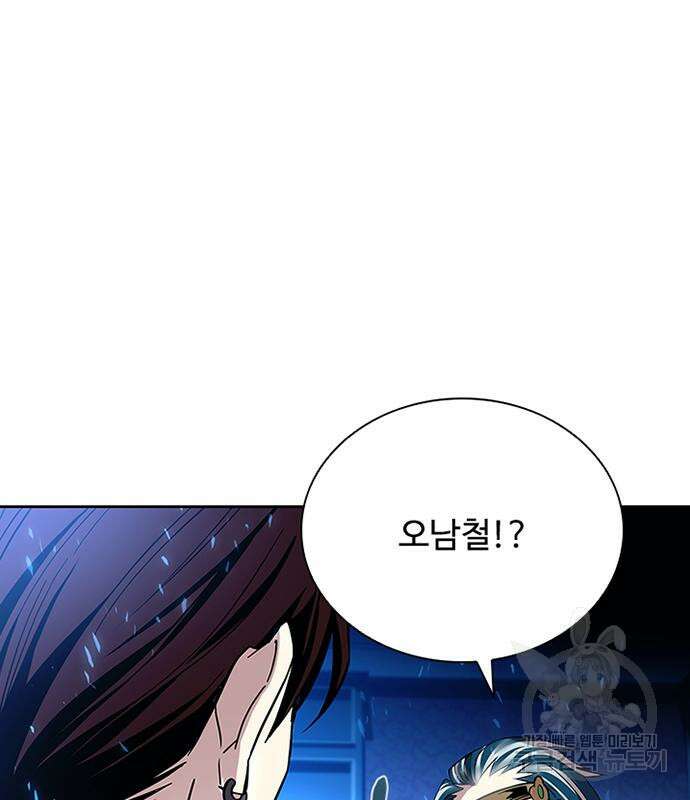 빌런투킬 89화 183