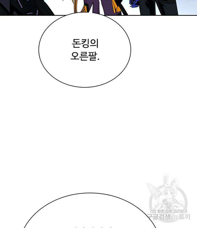 빌런투킬 89화 186