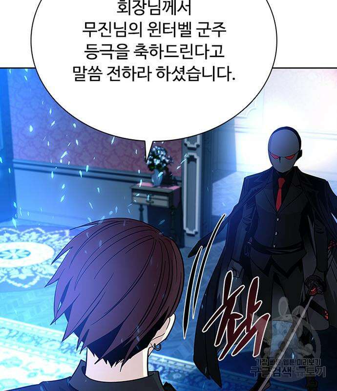 빌런투킬 89화 187