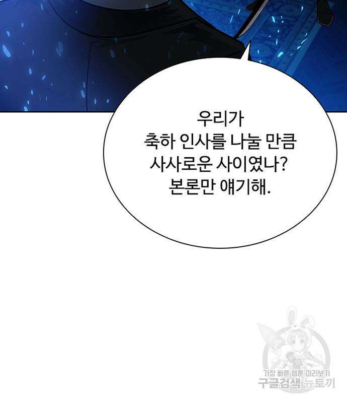 빌런투킬 89화 188