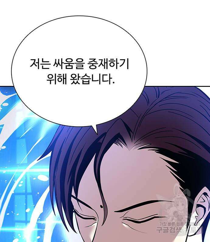 빌런투킬 89화 189