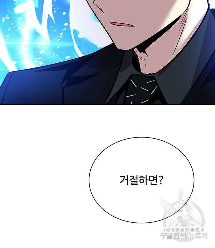 빌런투킬 89화 190