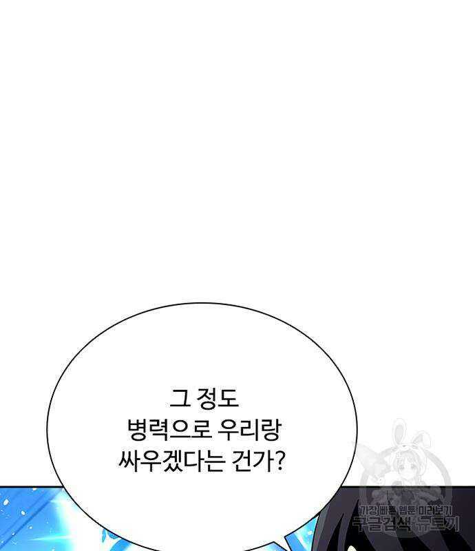 빌런투킬 89화 191