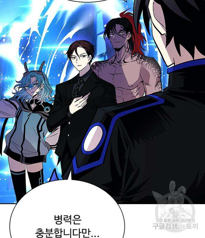 빌런투킬 89화 192