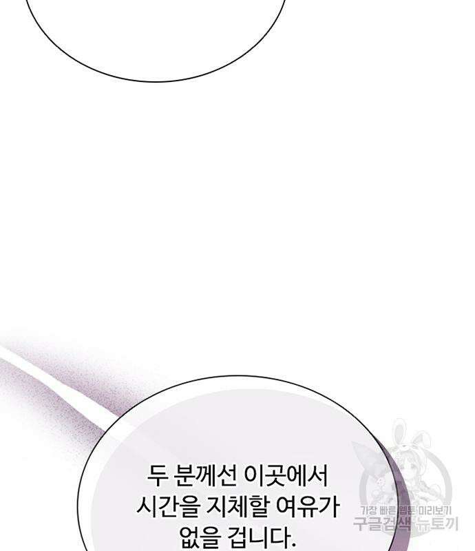 빌런투킬 89화 193