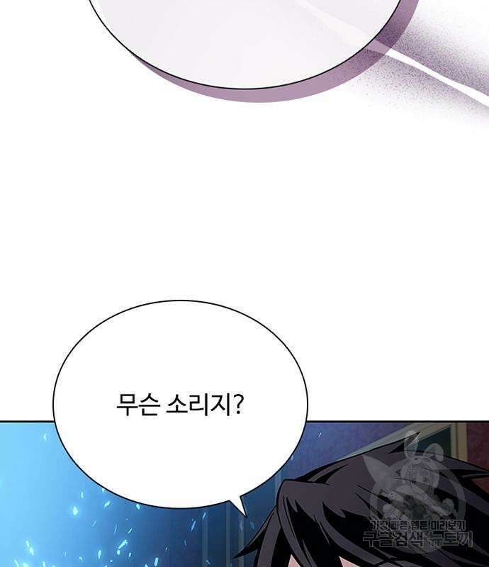 빌런투킬 89화 194