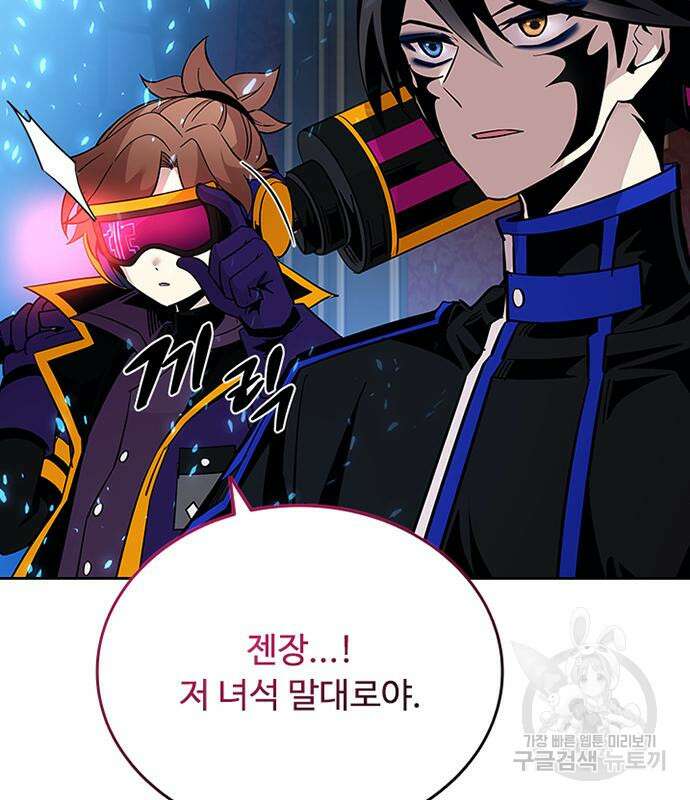빌런투킬 89화 195