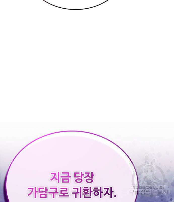 빌런투킬 89화 196