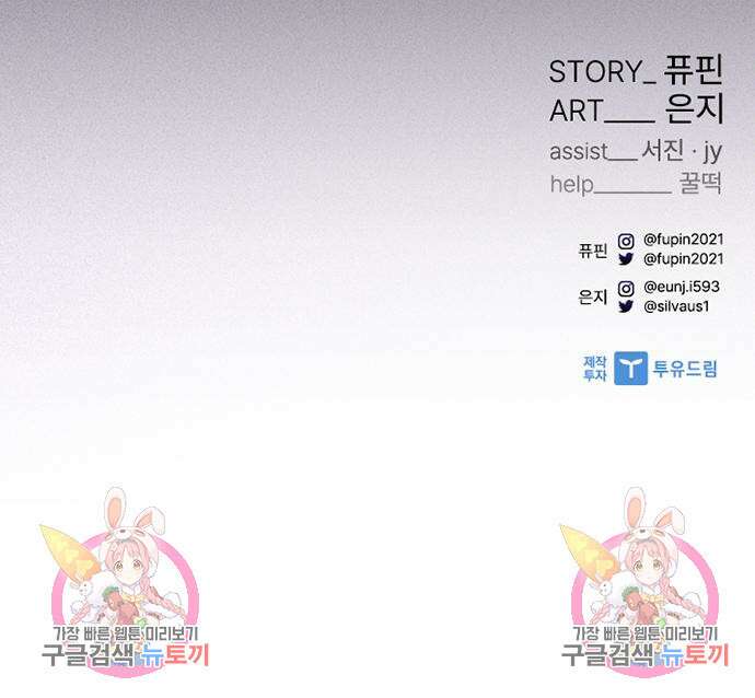 빌런투킬 89화 200